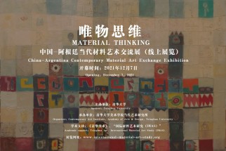 Intercambio artistas contemporáneos China-Argentina «Pensamiento Material»